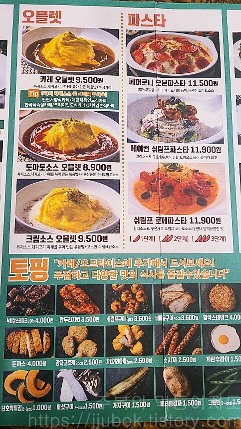 델리커리-부천점-메뉴판-4