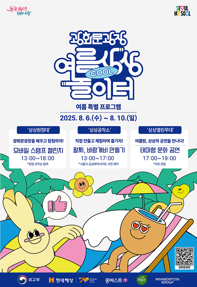 행사 포스터