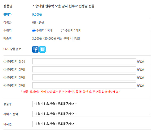 스승의 날 문구 감사문구 현수막 문구