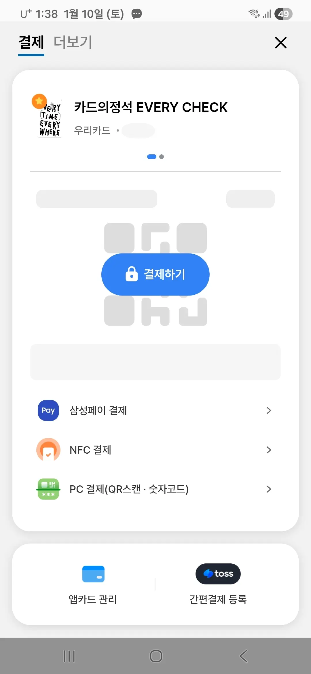 결제화면