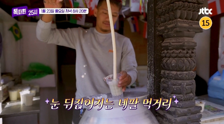 톡파원 25시 이찬원