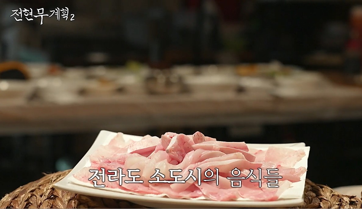 영광 놀부네의 덕자회 한 접시 클로즈업, 전현무계획2 방송 장면