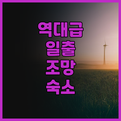 미야지마안 히로시마 후기 일출 조망이..