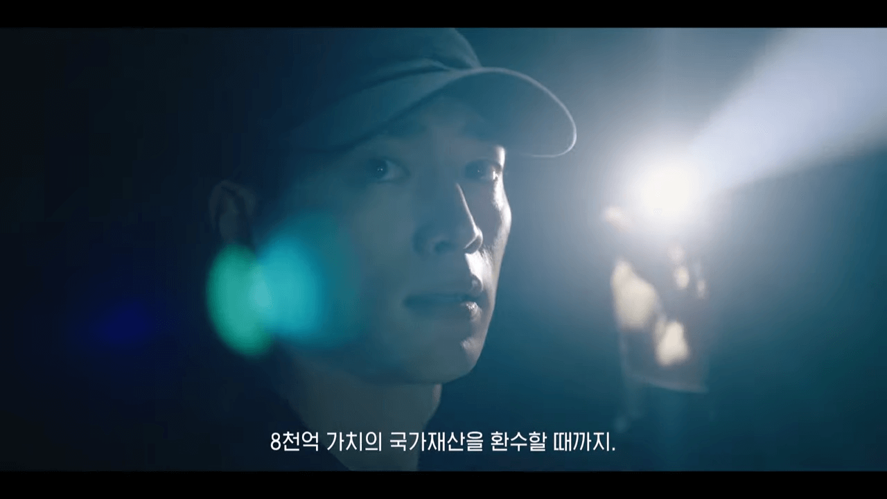 1차티저-언더커버하이스쿨