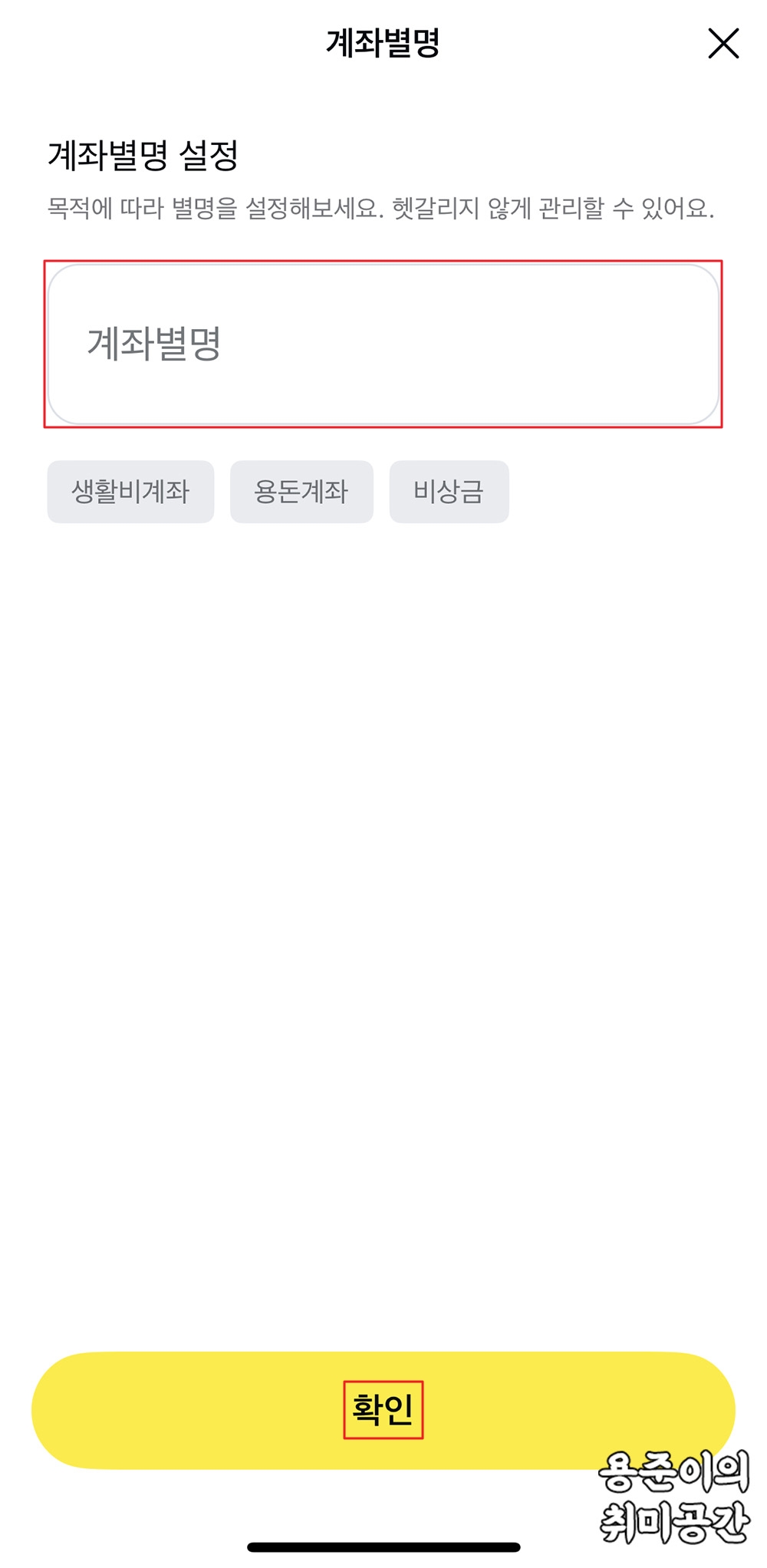 카카오페이 충전방법(계좌연결, 직접충전, 자동예약 충전) - 카카오페이 계좌연결 카카오페이 충전방법(계좌연결, 직접충전, 자동예약 충전) - 카카오페이 계좌연결