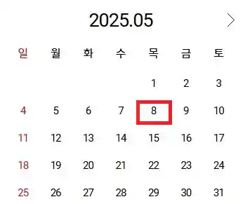 울산 김포 항공권 예약 두 번째