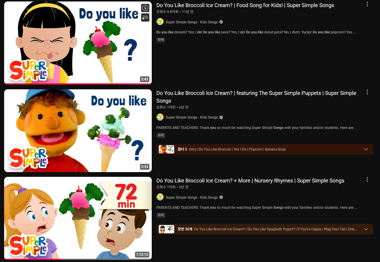 엄마표 영어 영상 추천 Super Simple Songs, 슈심송