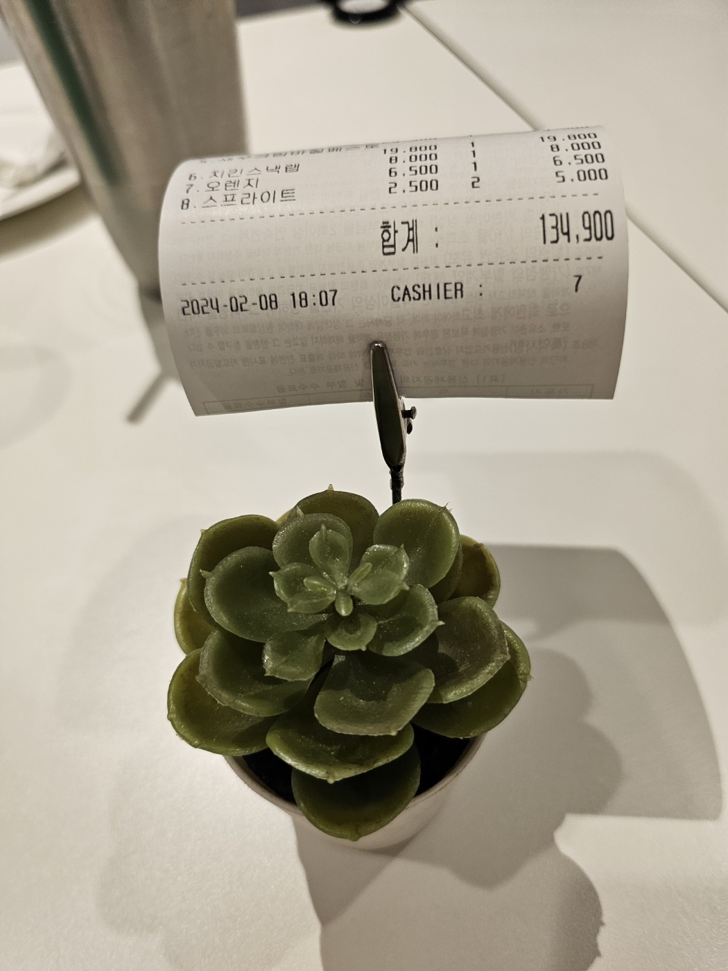 다이닝숲 빌지