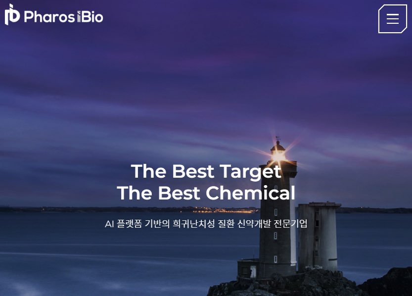 파로스아이바이오 공모주