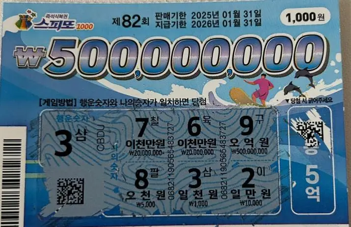 스피또1000당첨예시