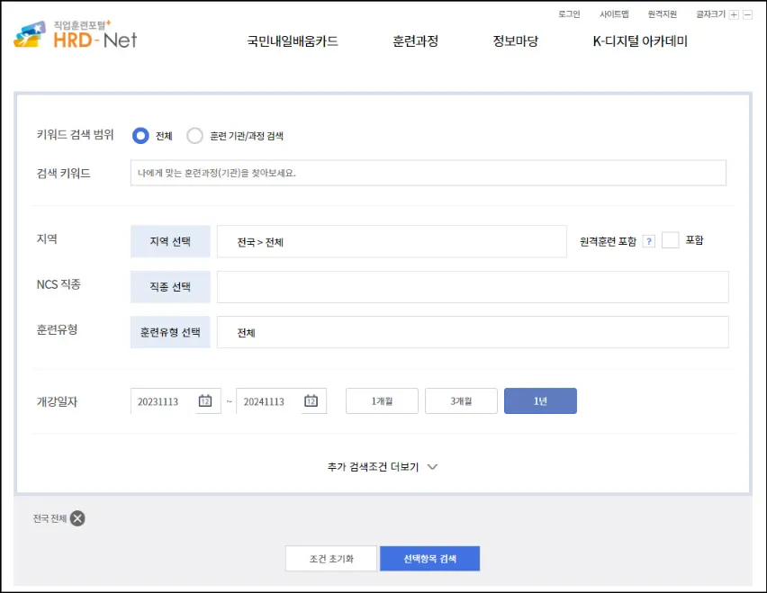 내일배움카드로-배울수-있는것