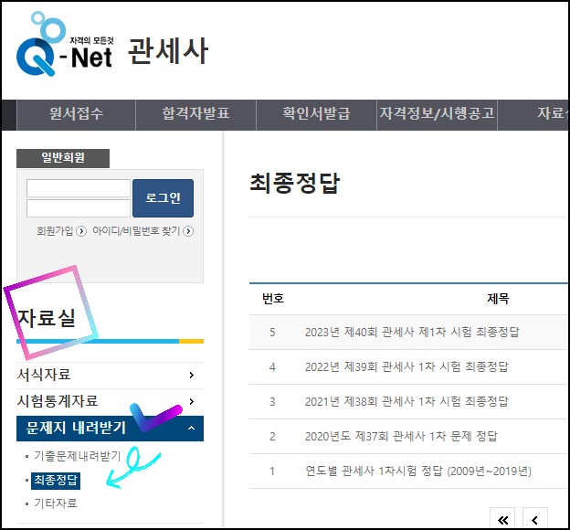 2024-제41회-관세사-기출문제