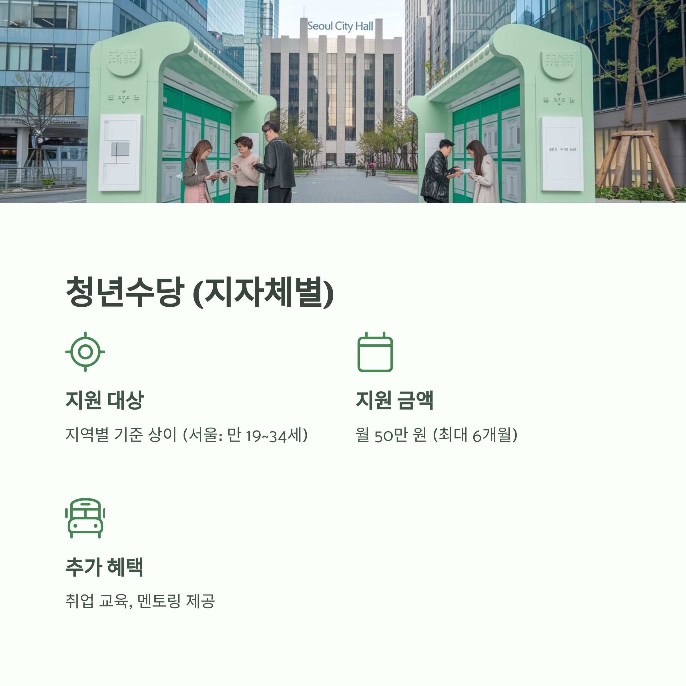 2025 청년지원금