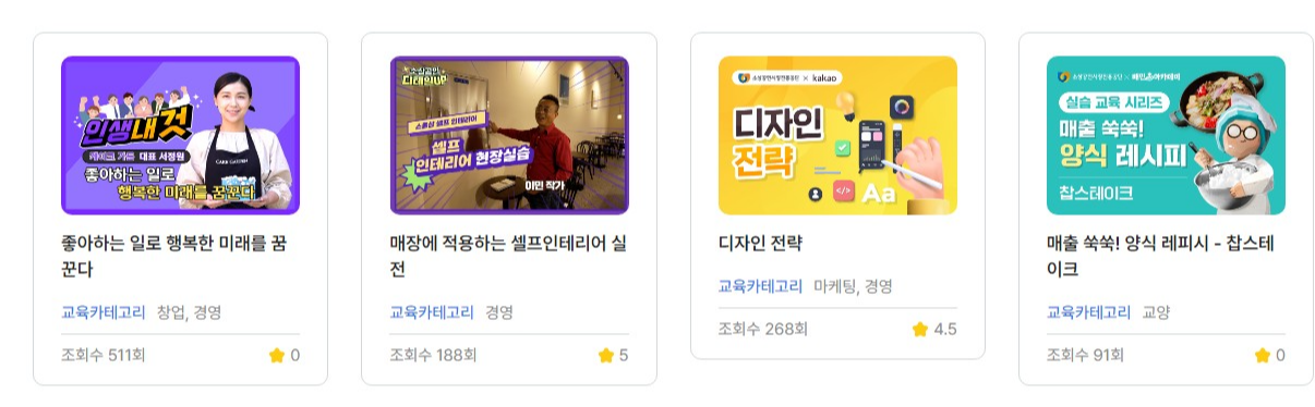 강의-종류