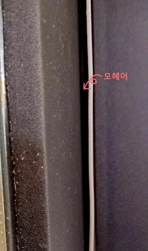 모헤어를 옆면에 부착함