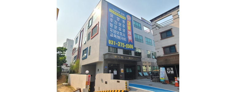 오산시 요양원