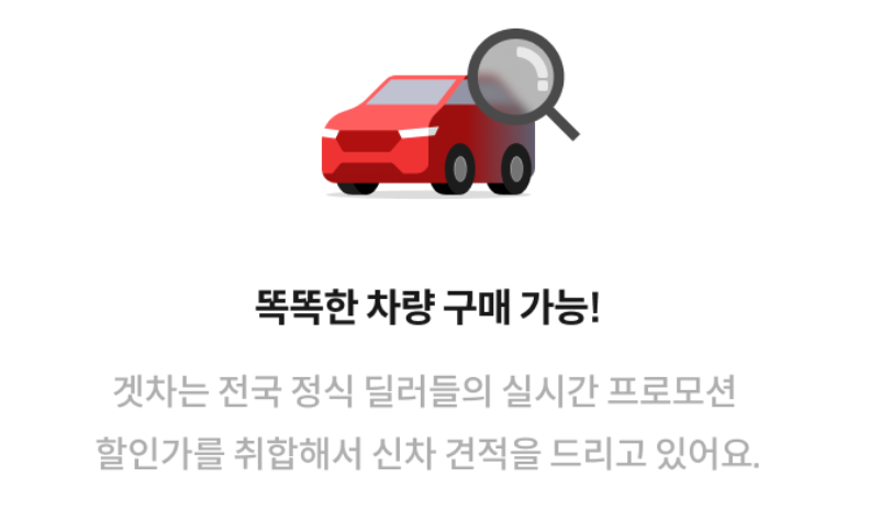 자동차 견적사이트