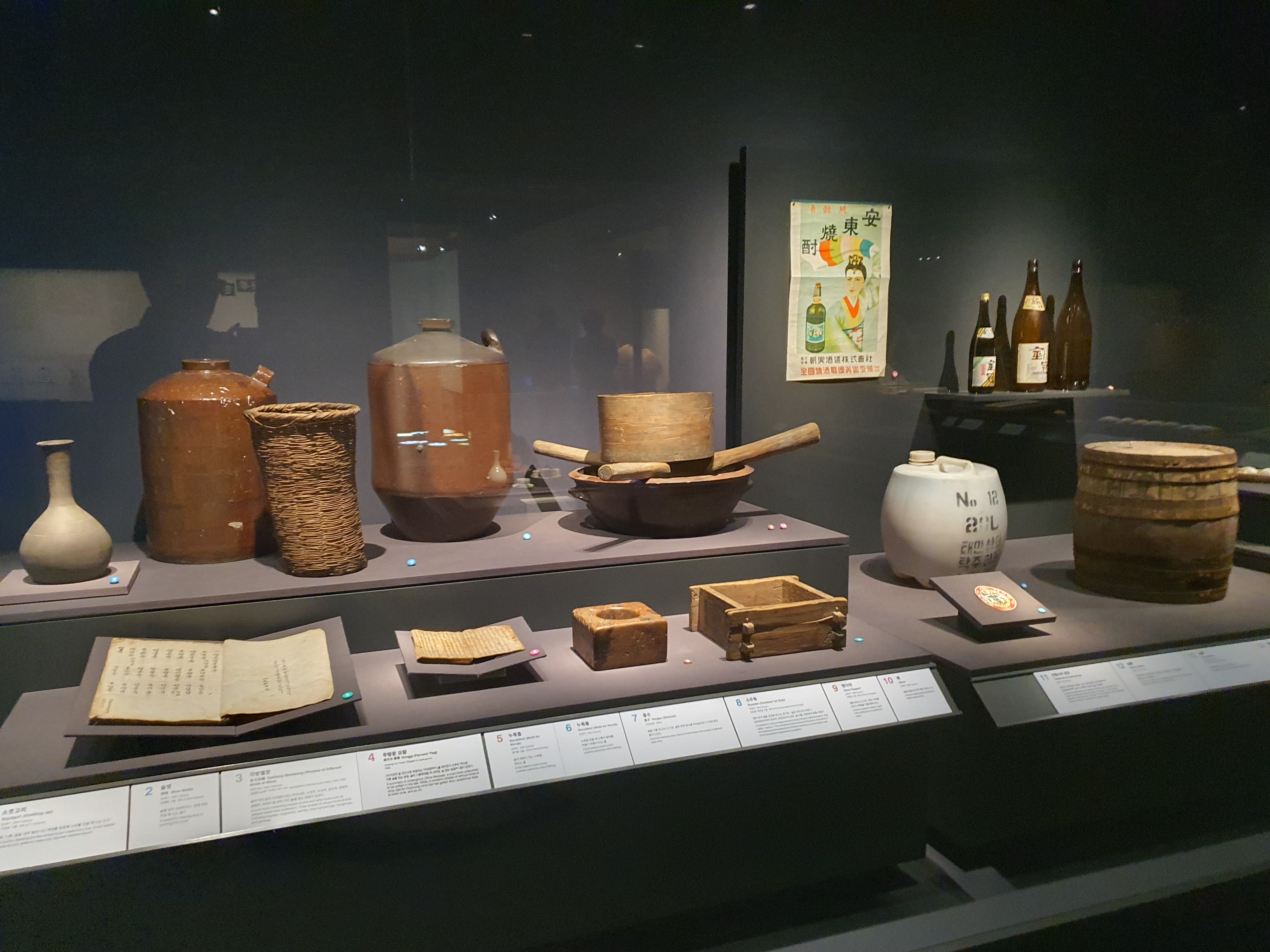 국립민속박물관