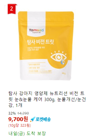 반려견 강아지 눈꼽냄새 눈물자국