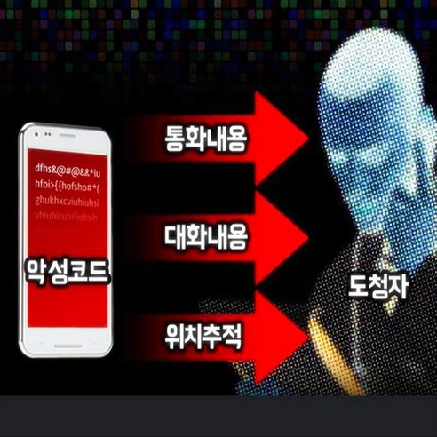 해킹사건 관련 사진 이미지