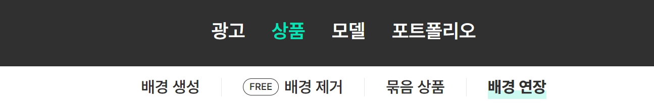 광고 배너 제작 - 배경 확장 기능