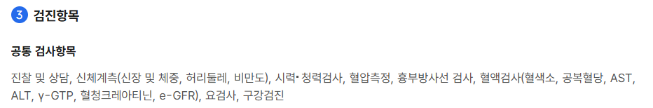 국가건강검진 대상자 조회 방법