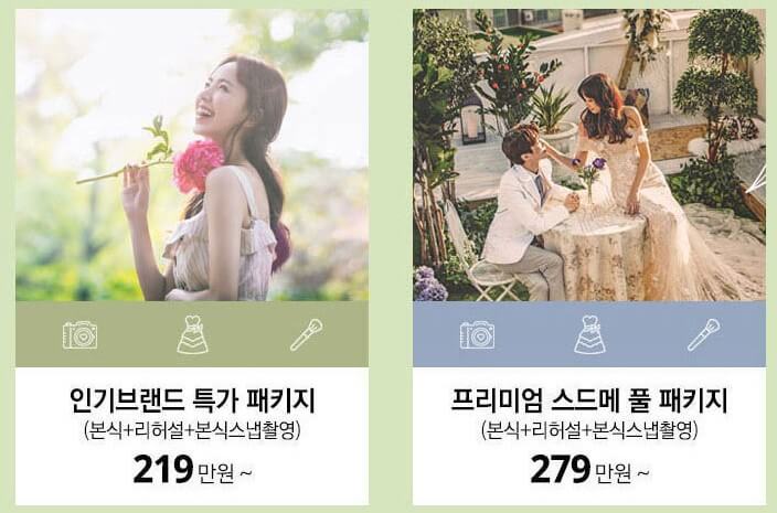 하우투 대형 웨딩박람회 일정 및 혜택보기