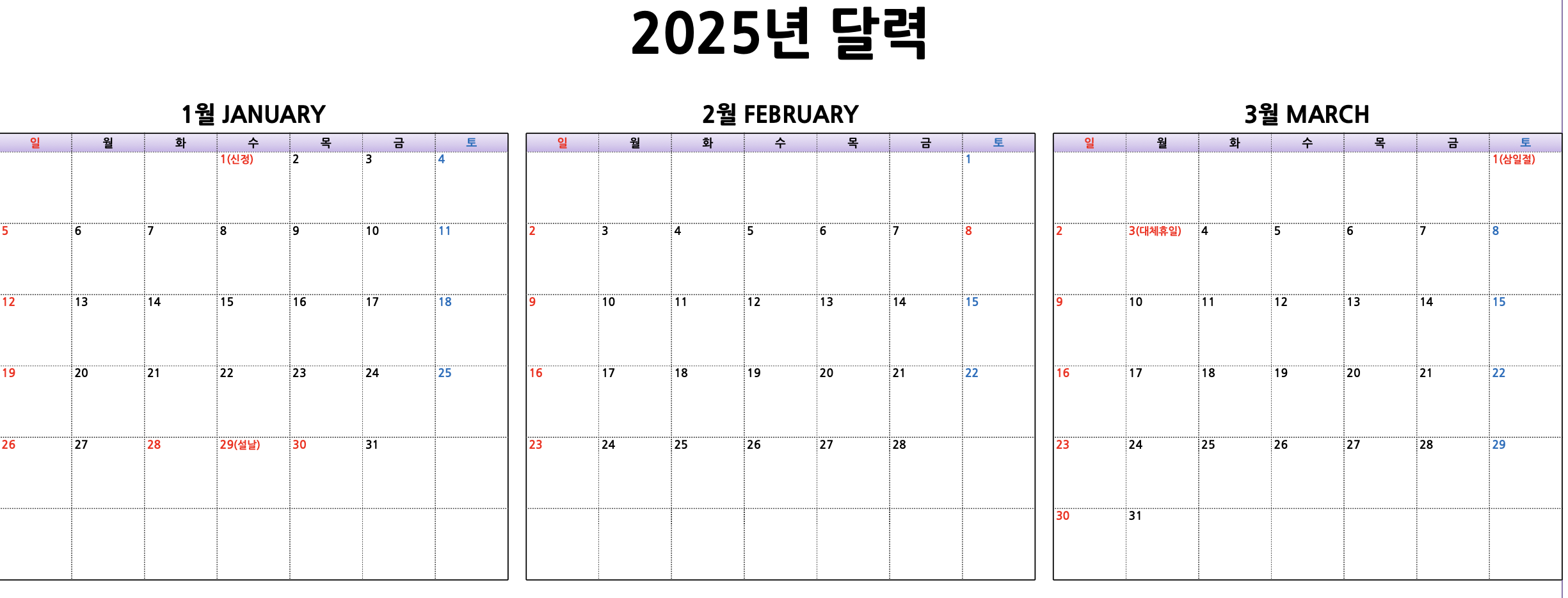 2025년 달력 PDF