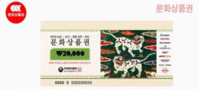 해피머니 컬쳐랜드