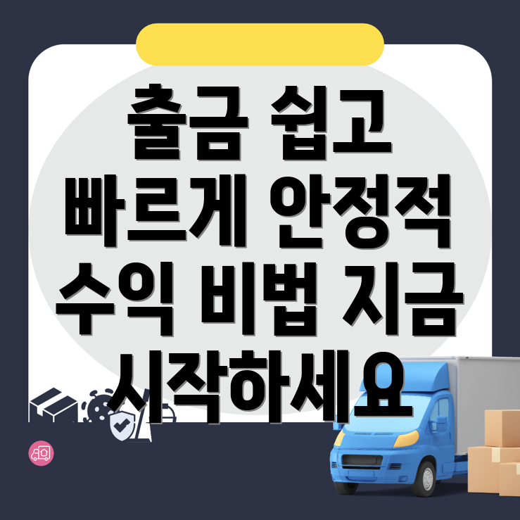 바이낸스 출금방법
