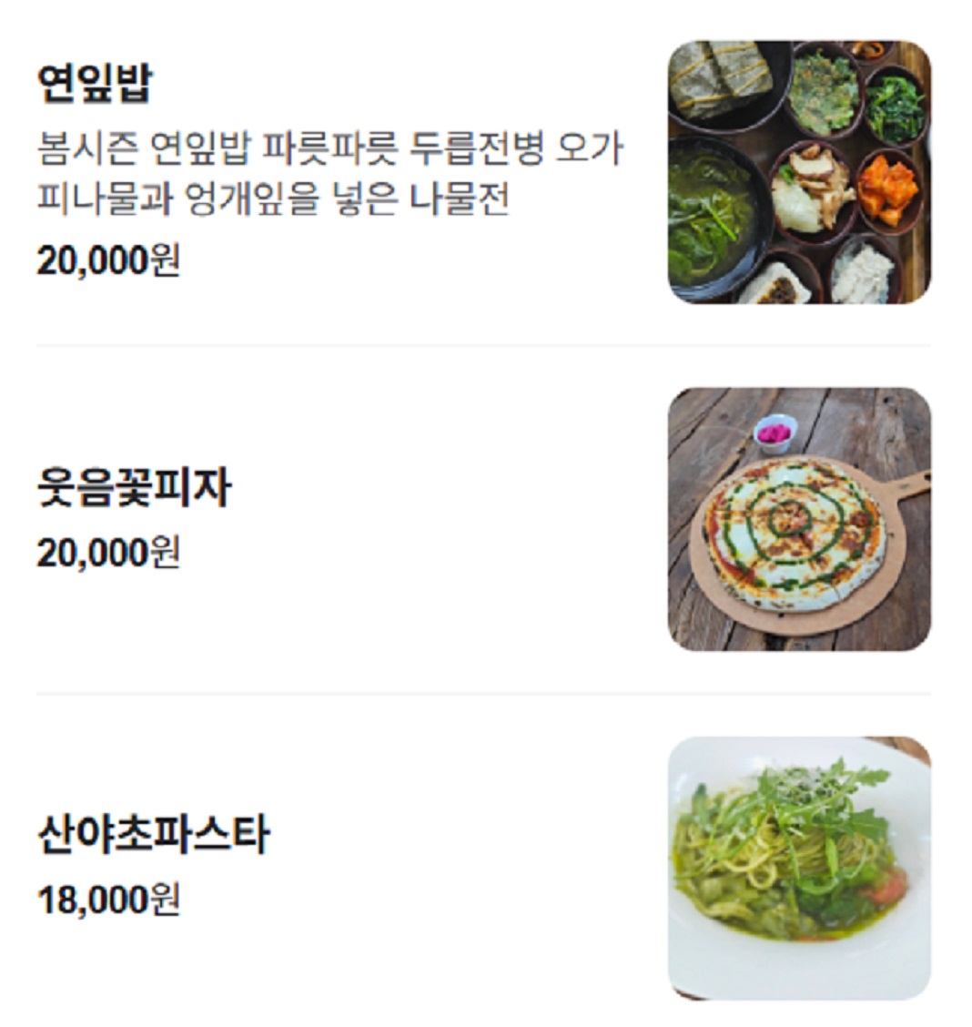 한국기행-산청-금수암-자연밥상-대안스님-자연바루-저속노화