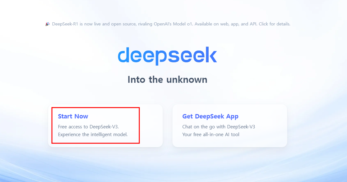 deepseek 메인화면