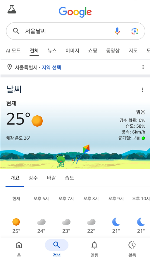 3. 최저/최고 기온 확인하기