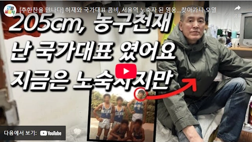 추한찬 근황