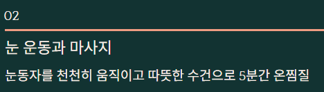 비문증 자연치유 방법과 비문증에 좋은 음식