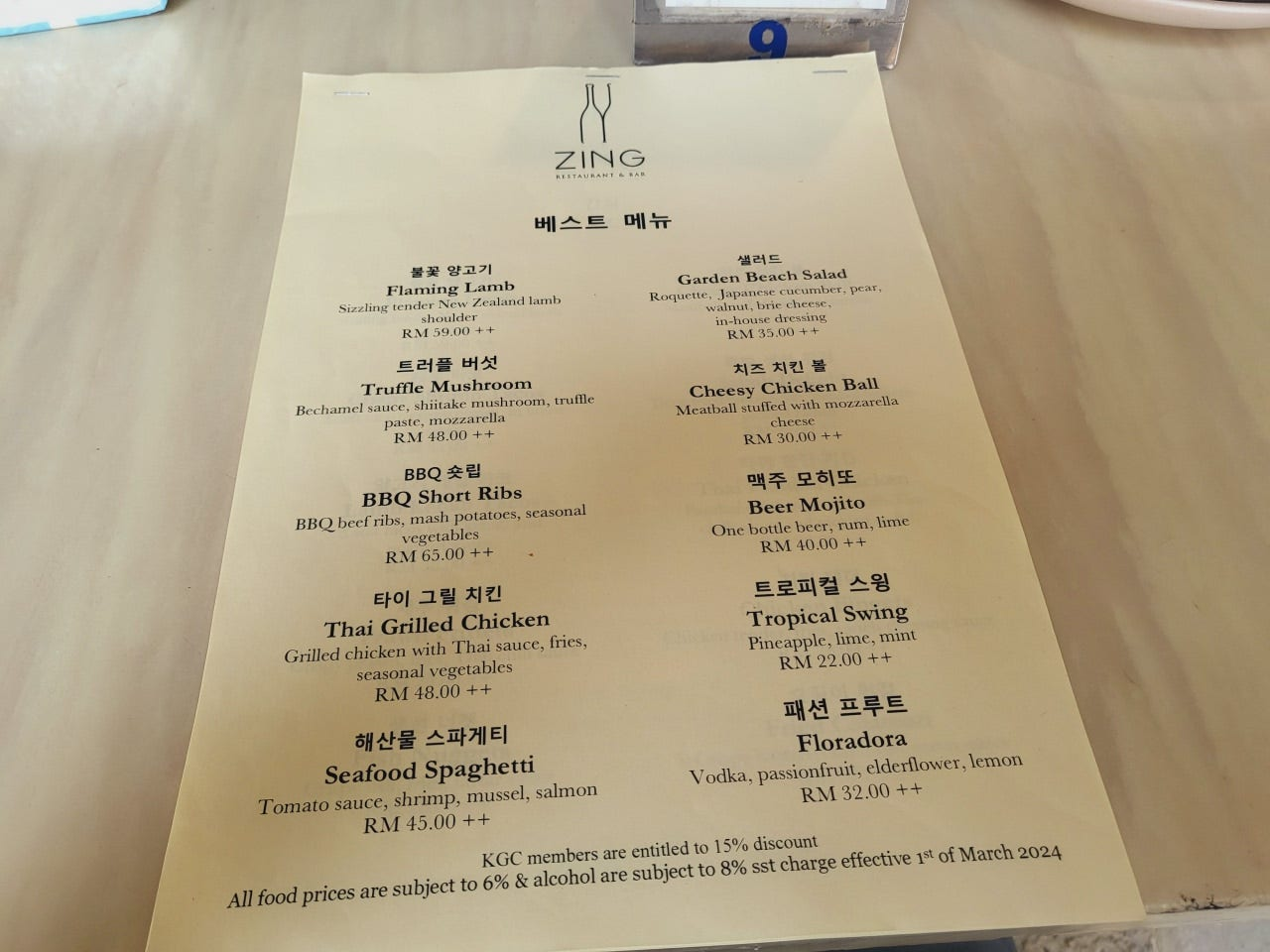 코타키나발루 선셋 시간 탄중아루 비치 선셋바 추천 징선셋바 Zing Sunset Bar 예약 메뉴 후기