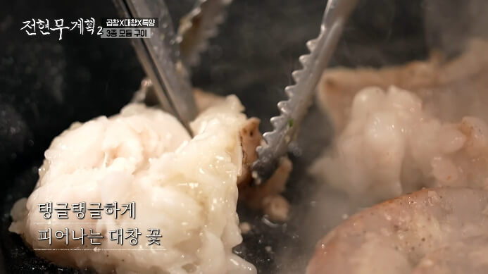 대창