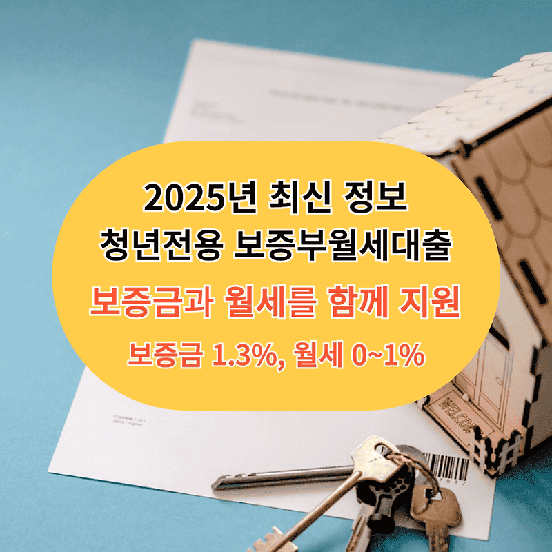 관련대출제도 포스터 이미지