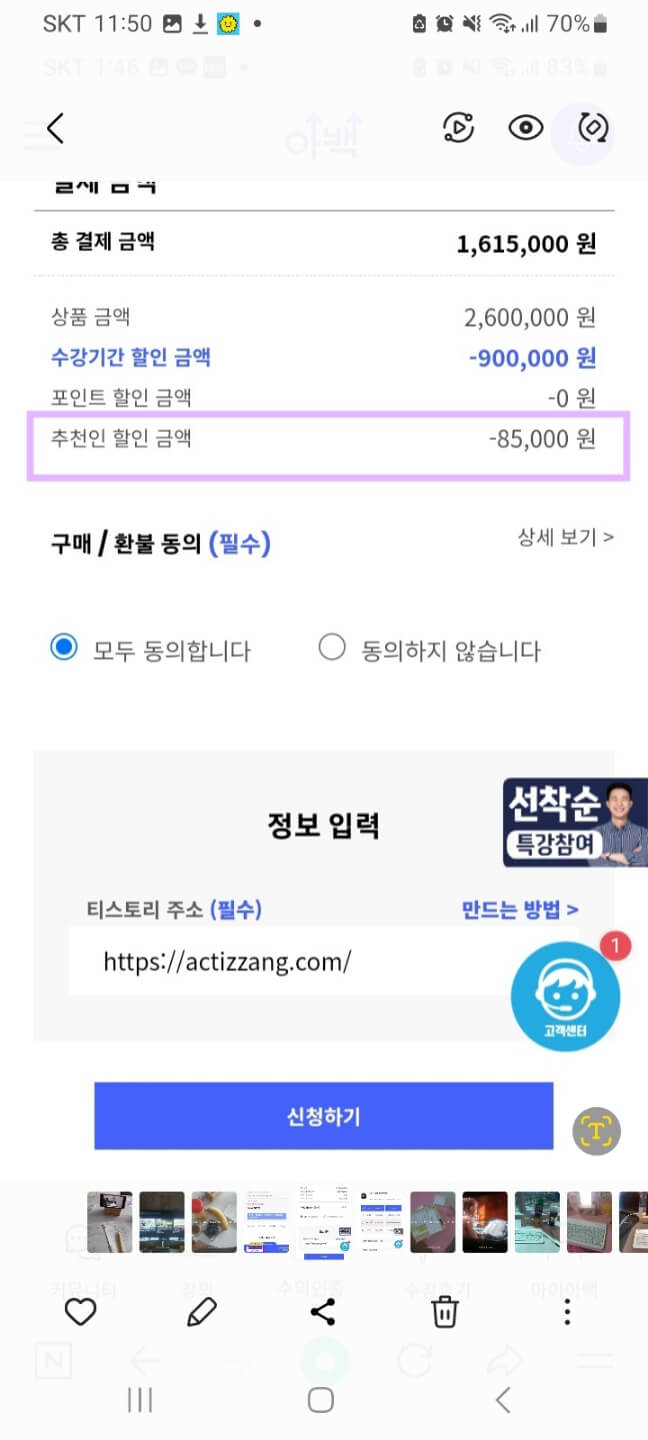 아로스100 올인원 강의 가격