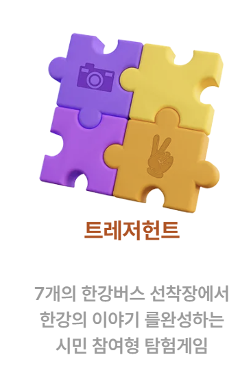 서울스프링페스타, 서울스프링페스티벌, 한강공원, 한강회전목마, 드론쇼, 로드쇼, 원더쇼, 한강라면, 한강, 여의도