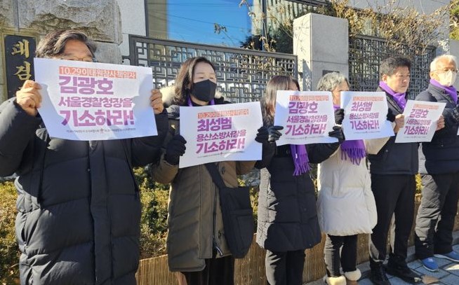 이태원 참사 수사심의위원회 강일원 위원장