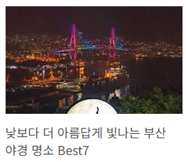 부산야경