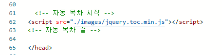HTML 목차 코드 삽입