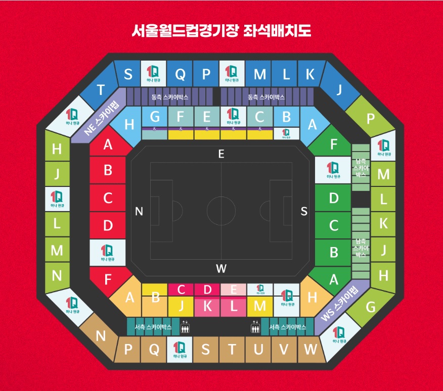 대한민국 싱가포르 축구 수험생 무료 티켓 신청 방법