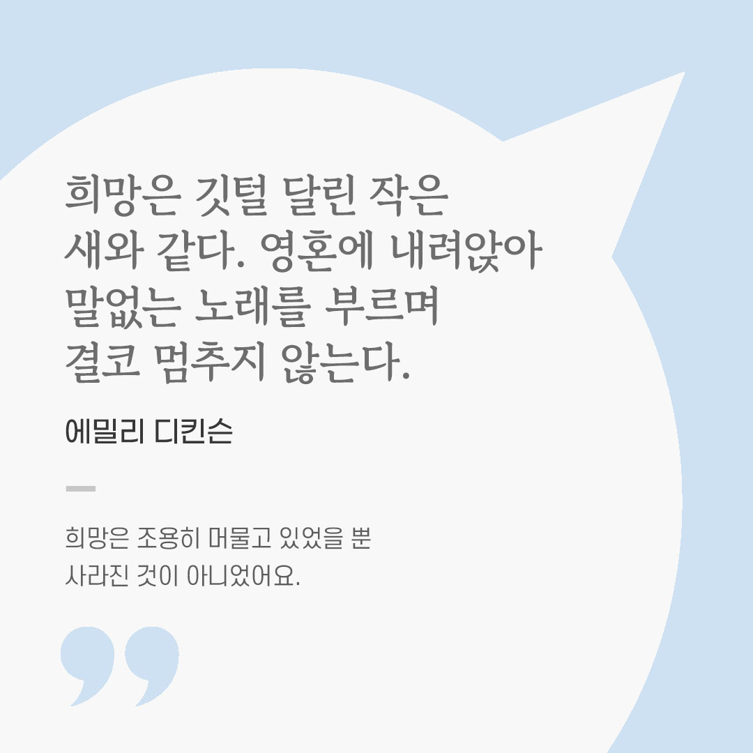 용기를 전하는 가톨릭 말씀 카드, 위로와 힘이 되는 좋은 글