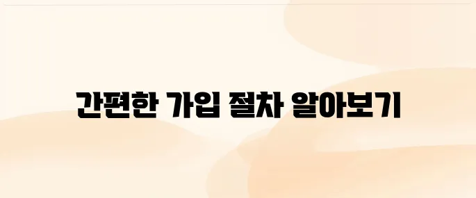 삼성화재 여행자보험 인터넷가입 방법