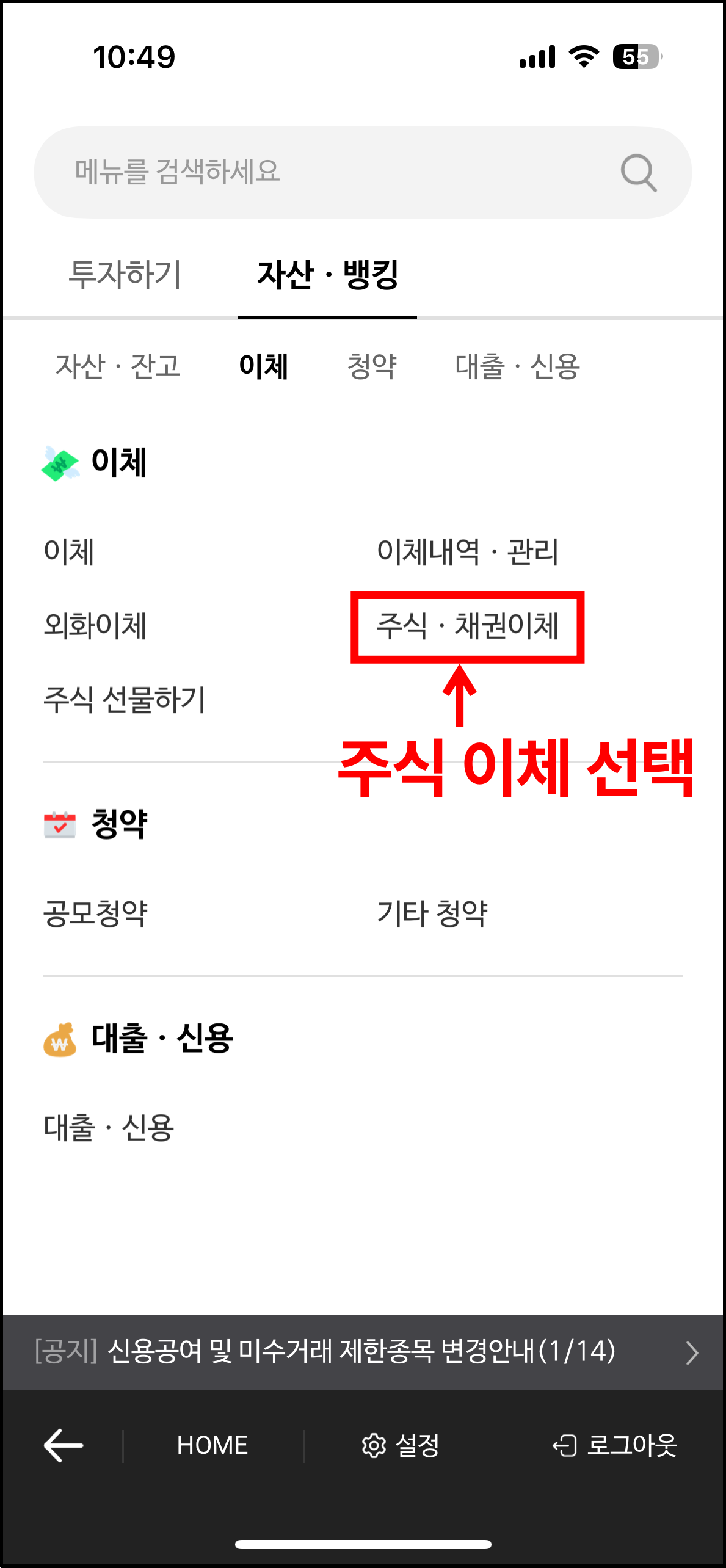 자녀 주식 증여 타사 이체