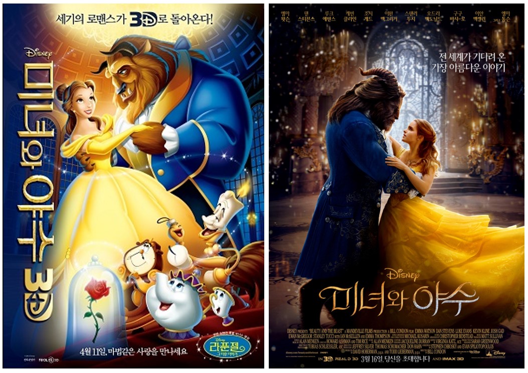미녀와 야수 영화 포스터