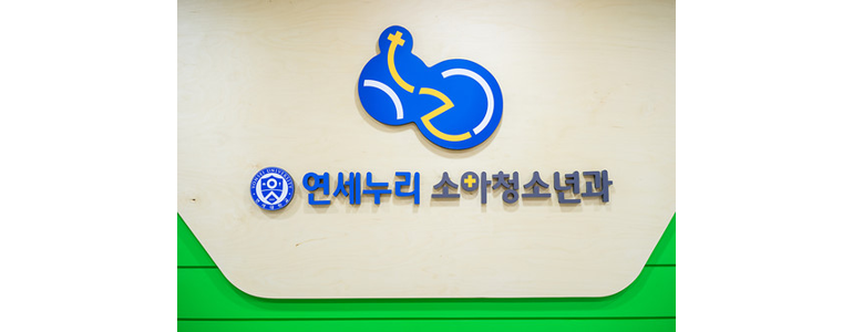 고양 덕양구 소아과