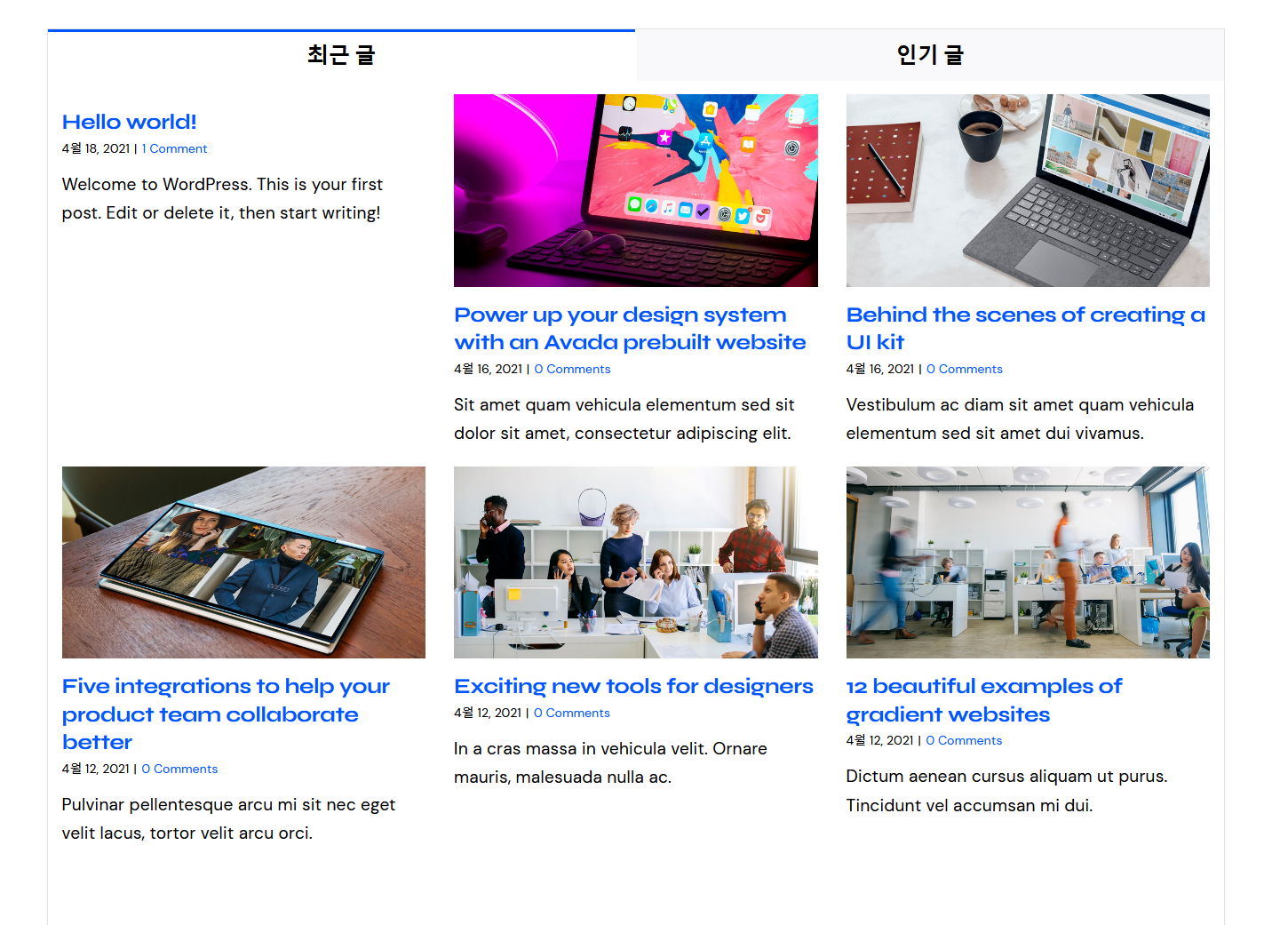 아바다 테마 탭에 원하는 콘텐츠를 쉽게 추가하는 방법 - 최종 결과물